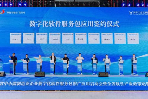 數字化軟件服務包啟動，推動企業(yè)科技應用與服務創(chuàng)新